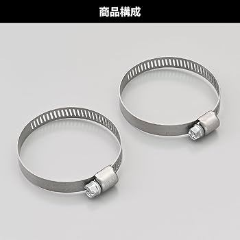 げんた様 確認用 Amazon | デイトナ(Daytona) バイク/車 兼用 ホースバンド ステンレス